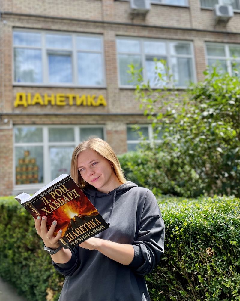 Діанетика